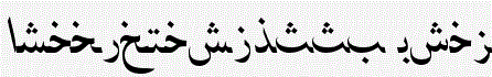 Simplified Arabic Backslanted